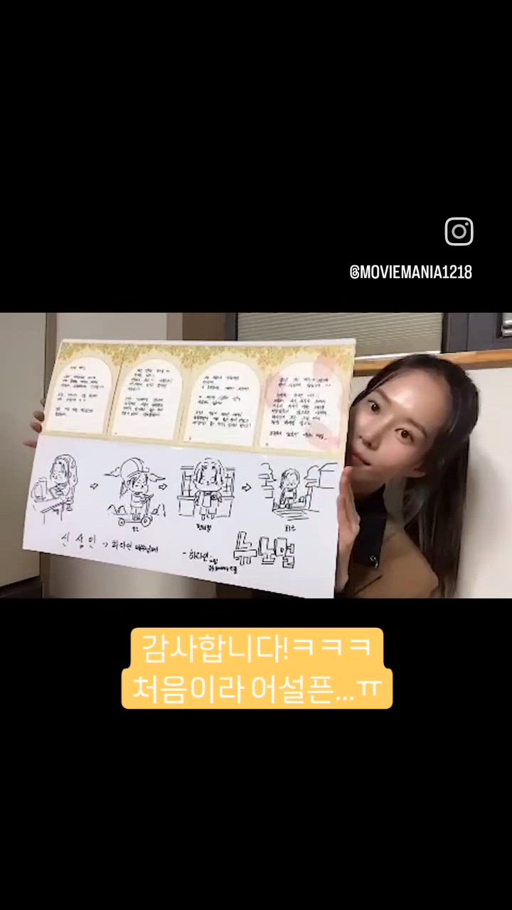 처음 만들어봤던 플랜카드...하다인배우님! | 키노라이츠 커뮤니티